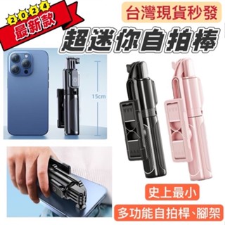 【現貨】QQe 防抖手機自拍棒 輕便 小巧 自拍棒 附遙控器 自拍棒 自拍神器 手機自拍支架 自拍桿