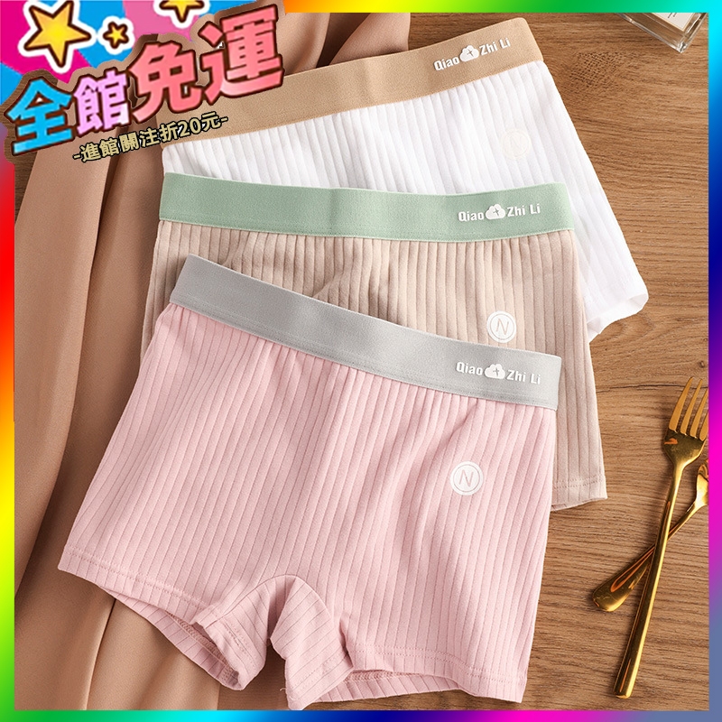 🥇女士棉質內褲 中性四角褲 女生內褲 純棉內褲 四角內褲 抗菌內褲 少女內褲 女性內褲 可當安全褲 女四角褲 內褲女