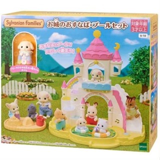 森林家族【現貨 可刷卡】幼稚園沙丘水池組 含:垂耳兔小小Baby