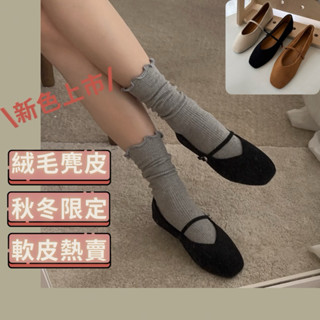 『現貨』真皮瑪莉珍 麂皮 絨面 牛皮娃娃鞋 低跟瑪莉珍 韓國女鞋 細帶 真皮製 包頭鞋 娃娃鞋 平底鞋 瑪莉珍鞋