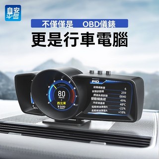❥多功能obd液晶儀表 AP-7抬頭顯示器行車電腦速度渦輪油耗水溫
