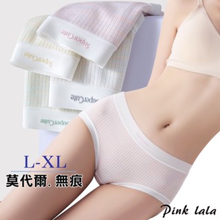 粉紅拉拉 臺灣現貨 莫代爾內褲 柔軟舒適 無痕內褲 經典條紋 流行 運動 透氣內褲 女生內褲 三角褲【PKKB002】