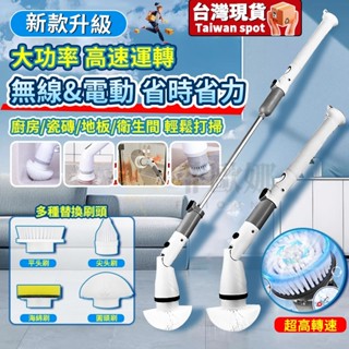 小不記臺灣12h出貨💥德國電機 長短可調💥 電動清潔刷 多功能電動清潔刷 縫隙清潔刷 玻璃清潔刷 浴室電動清潔刷 馬桶刷