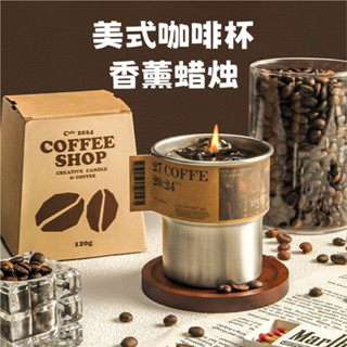 臺灣現貨！隔日達！復古美式咖啡杯香薰蠟燭禮物節日禮物 手工造型蠟燭裝飾擺件 生日畢業禮送禮好物