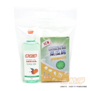 【香桔淨】濃縮餐具洗滌液300ml+菜瓜綿 手提禮包 100%冷壓橘油洗碗精 環保 清潔贈品包 清潔禮包組 清潔組合包