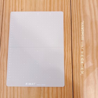 手作森林 臺製 iMAT 書型切割墊™ A4 A3 A2 雙面 2mm 環保無毒 裁墊