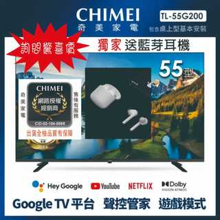 CHIMEI 奇美 55型 4K Google TV液晶顯示器_不含視訊盒(TL-55G200)