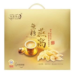 一安藥局 【保健物語】無糖燕窩禮盒(9入) / 素食可食 / 養顏美容