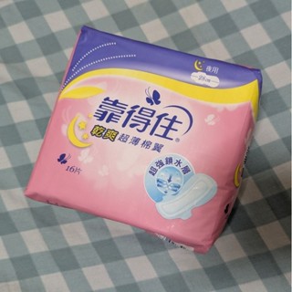 靠得住乾爽超薄棉翼28公分 16片裝 夜用衛生棉