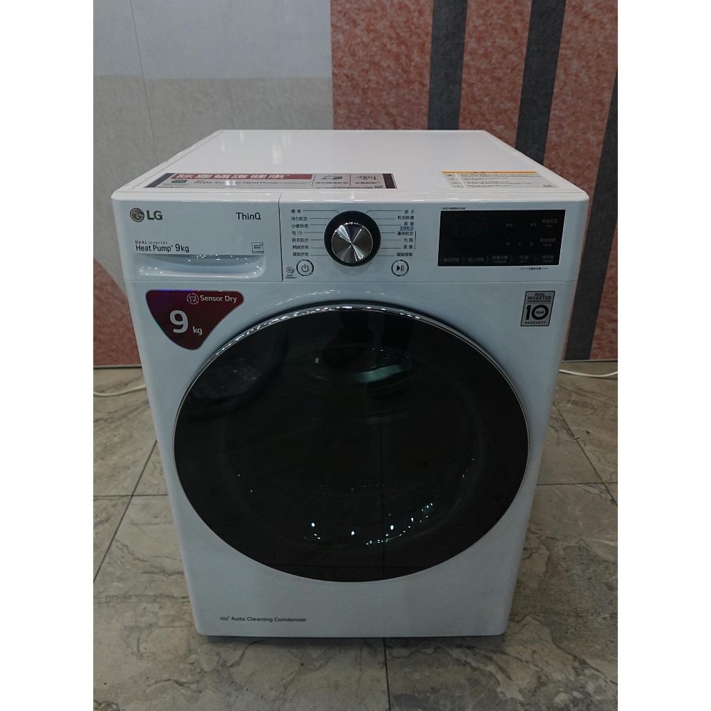 勿下單台南二手家電 推薦【LG 樂金】9公斤 2020年 乾衣機 烘衣機 烘乾機 WR-90VM 桃園 新北 2手乾衣機