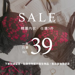 MUMU【B16257-1】低脊心編織花朵蕾絲內衣性感內衣 臺灣現貨電子發票 胸罩(單件入) 蕾絲 集中內衣 集中託高