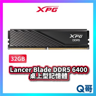 ADATA 威剛 XPG Lancer Blade DDR5 6400 桌上型 記憶體 16G*2 ADTRAM10