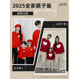 【臺灣出貨】冬天親子裝 過年衣服 親子裝長袖 兄妹裝 拜年服 母子裝 一家三口 全家福 大尺碼親子裝 長袖衛衣 大學t女