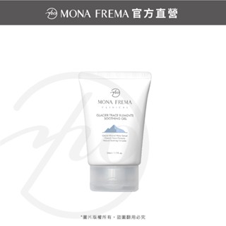 荷麗美加 冰河微量元素舒緩凝膠50ml 舒緩 鎮靜｜官方直營