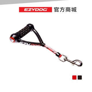 【澳洲 EzyDog 】短版三角牽繩 寵物外出專用 狗短牽引繩 腳側隨行訓練 狗繩 狗外出牽繩 狗訓練繩 寵物用品