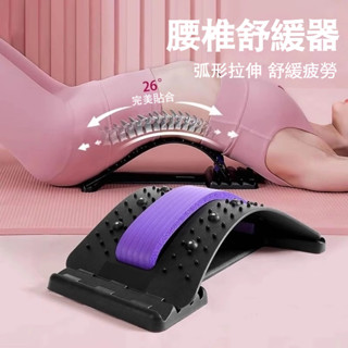 熱賣 背部伸展器 腰部伸展器 駝背 腰痠 挺腰器 腰部按摩 拉背 脊椎矯正 腰間盤脊椎矯正器