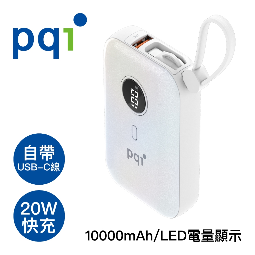 PQI 10000mAh USB-C自帶線 USB-A 孔 PD快充 行動電源 【PD1001】