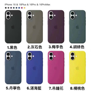 現貨直送✈️ 原廠專用殼 IPhone 矽膠殼(12以上系列支援Magsafe) 16系列側邊有相機按鍵