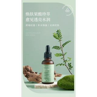 臺灣發貨~煥膚果酸精華液30ML 乳糖酸精華液 果酸 改善粉刺 黑頭 毛孔 痘痘肌 毛孔緊緻精華液