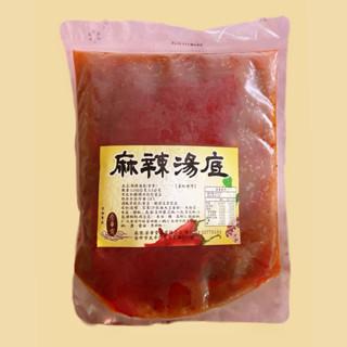 【說蔬人】崇華-川味麻辣湯底-全素/素食年菜/崇華齊/崇華/火鍋湯底/麻辣鍋/崇華齋/素食湯底/素食年菜/得獎常勝