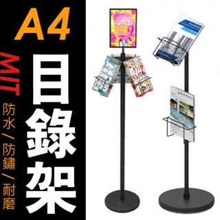 A4 招牌展示架 A4目錄掛架 BD-03BK 附目錄架 展示架 旋轉式架 傳單架 目錄架 DM架 掛架 廣告架 傳單