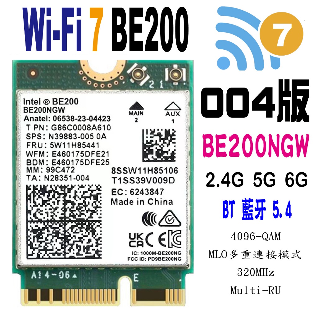 全新現貨 Intel BE200 WiFi7 無線網路卡 M.2 WiFi 6G 5G 藍芽5.4 筆記型電腦 第7代