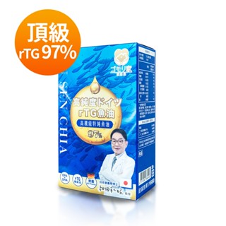 【護森家】專利97%高濃度特純魚油 (30顆/盒) 魚油 Omega-3 rTG DHA EPA 軟膠囊 微糖姑娘同款