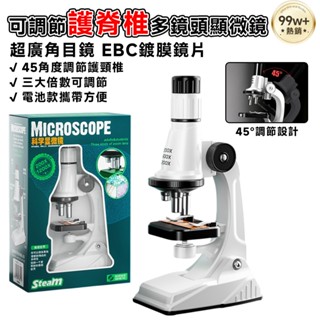 顯微鏡 兒童便攜式顯微鏡 【高畫質1200X ⛅️超劃算】手持式顯微鏡 放大鏡 手機顯微鏡 電子顯微鏡 手機放大鏡
