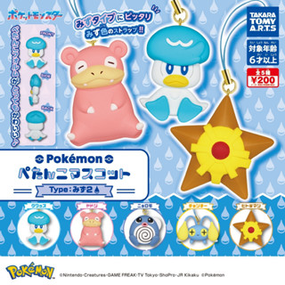 【全新現貨】T-ARTS Pokemon 寶可夢 神奇寶貝 扭蛋 扁扁公仔吊飾 水屬性 2 燈籠魚