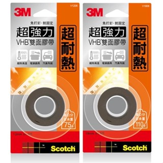 ❗️天添購❗️現貨❗️快速出貨❗️3M Scotch VHB 超強力雙面膠帶 超耐熱專用 (共兩款)