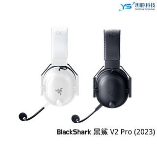RAZER 雷蛇 BlackShark 黑鯊 V2 Pro (2023) 無線電競耳機麥克風 耳麥 PC PS