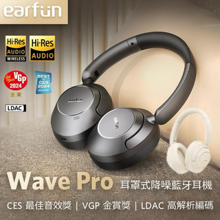 《EARFUN》Wave Pro 耳單式降噪藍牙耳機 低延遲 舒適耳罩 續航80h