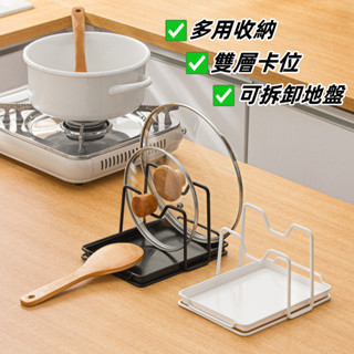 鍋蓋架 大鍋蓋架 廚房鍋蓋架 廚房置物收納架 瀝水鍋蓋架 鍋蓋架坐式 鍋蓋座 砧板架 收納架立式鍋蓋架
