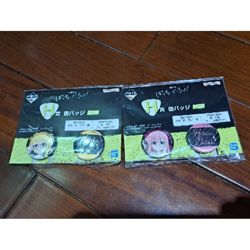 分售 小孤獨 一里 虹夏 小徽章 H賞 一番賞 孤獨搖滾