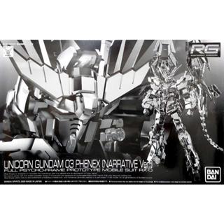 全新現貨 RG 獨角獸鋼彈3號機 鳳凰NT PB限定 RG 鳳凰NT 鋼彈UC 金色不死鳥 RG 獨角獸鋼彈 鳳凰