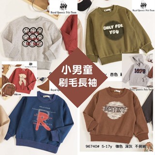 【臺灣現貨 快速出貨】高質感RQ POLO品牌 小男童刷毛T恤 棉T 長袖上衣 5-17碼 秋冬童裝 兒童上衣 保暖韓版