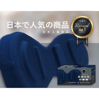 日本超人氣 第二代溫感震動迴圈 正骨盆雙面兩用枕