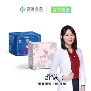 【荃贏全美】天使神纖子＋惡魔神纖子1.0(28+10=38)半月份組 | 順暢神纖子套組