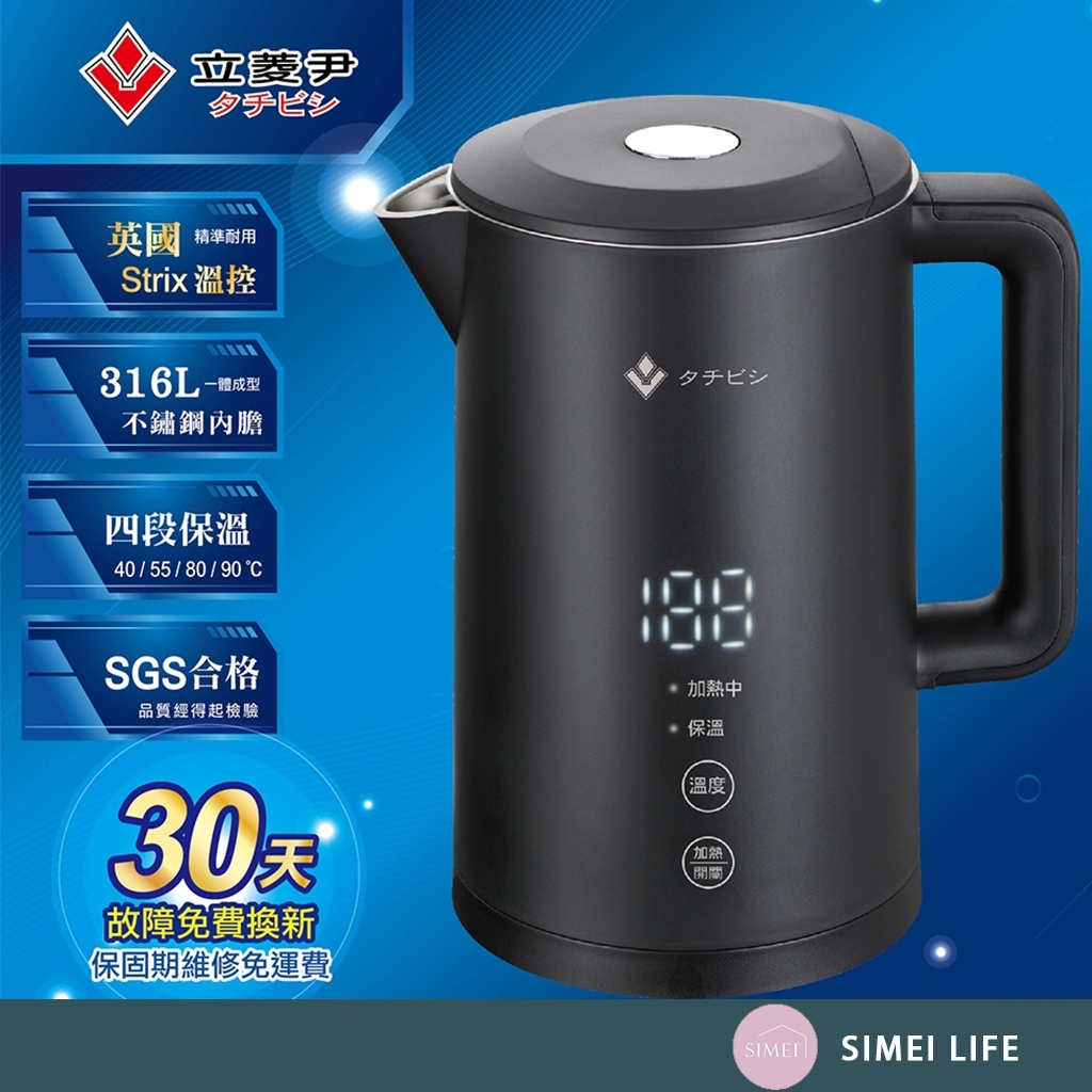 タチビシ立菱尹316L不鏽鋼智慧調溫快煮壺(1.7L)TM-9898AI(Strix溫控/保溫定溫/一體成型內膽/防燙