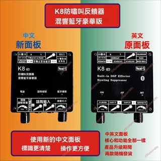 廠商 低價特惠*防嘯叫模組 防嘯叫神器 抑制反饋器 DSP音訊處理器 模組婚慶效果器 效果器 處理器 音訊處理器