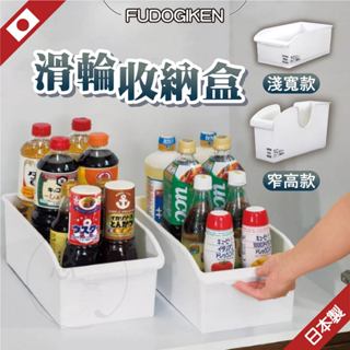 【滾輪】日本 滑輪收納箱 收納盒 長型收納盒 淺寬款 長型收納盒 滾輪收納箱 冰箱收納 收納籃 廚房收納 廚具收納