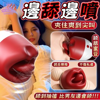 西旎斯✨8H出貨 隔日達 電動舌頭 模擬人口交舌舔 比男友還會舔 舌舔挑逗 舔陰器 按摩棒 自慰器 跳蛋 情趣用品女用
