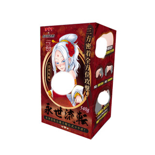 OGC。永世流轉-公孫大娘 自慰套 無修正 成漫 抱枕套【OGC情趣用品】