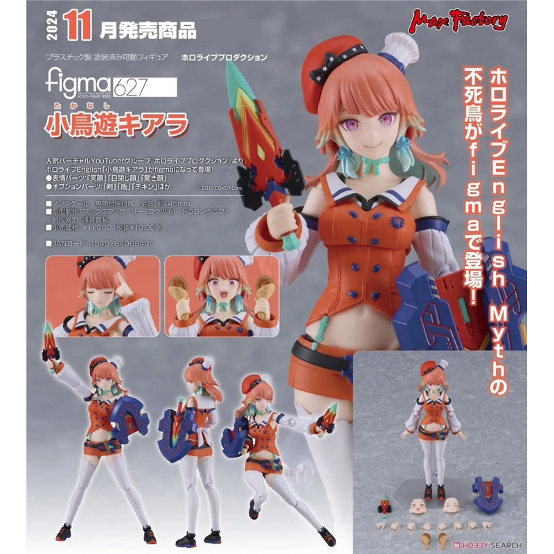 ホロライブ 沙花叉クロヱ ねんどろいど2347 ねんどろいど 2347 沙花叉クロヱ 「ホロライブプロダクション