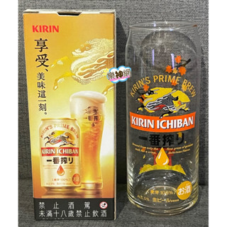 麒麟 Kirin 一番搾 2024精品【楓葉罐型杯 (470ml) 泰國製】啤酒杯 CUP 享受美味這一刻