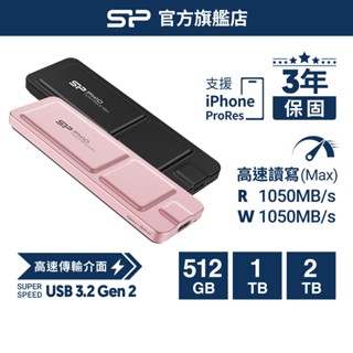 SP PX10 高速外接式固態硬碟 USB 3.2 Gen2 薄輕巧 行動式硬碟 SSD iPhone15&16/安卓