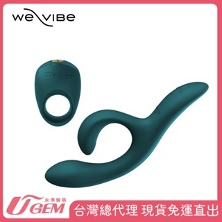 加拿大We-Vibe Date Night 約會之夜禮盒