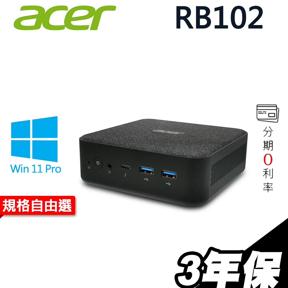 Acer 宏碁 Revo Box RB102 迷你電腦 N100/W11P/3年保 選配 iStyle