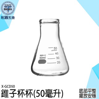《利器五金》迷你玻璃瓶 拍攝道具 玻璃花器 迷你量杯 調酒杯 創意玻璃杯 裝飾量杯 X-GCD50 高硼矽玻璃杯 植物瓶