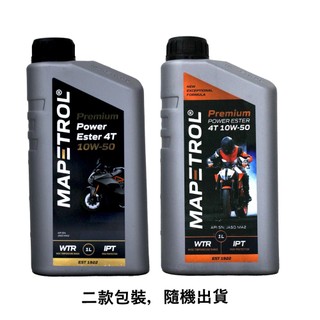 【易油網】MAPETROL PREMIUM POWER ESTER 10W50 4T 機車酯類合成機油(買一箱送汽油精)